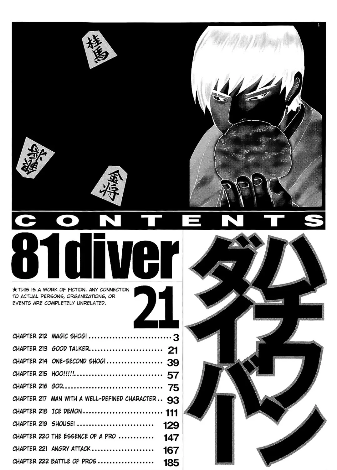 Read 81 Diver chapter 212 image 6 on Lezhin