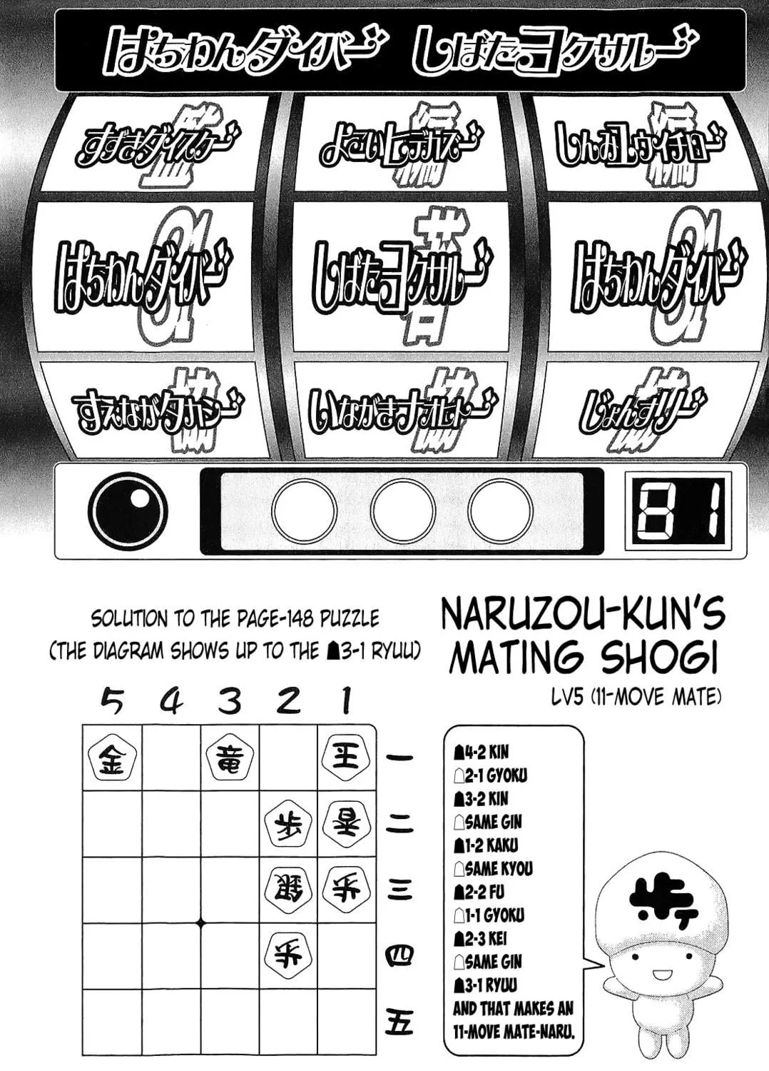 Read 81 Diver chapter 222 image 38 on Lezhin