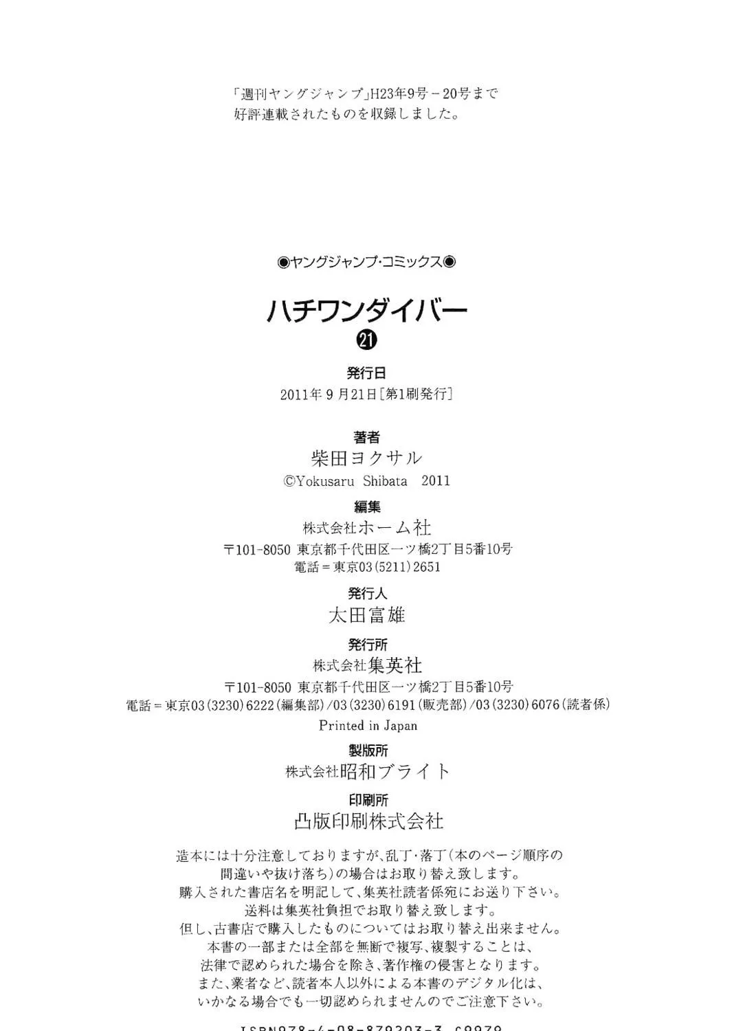 Read 81 Diver chapter 222 image 40 on Lezhin