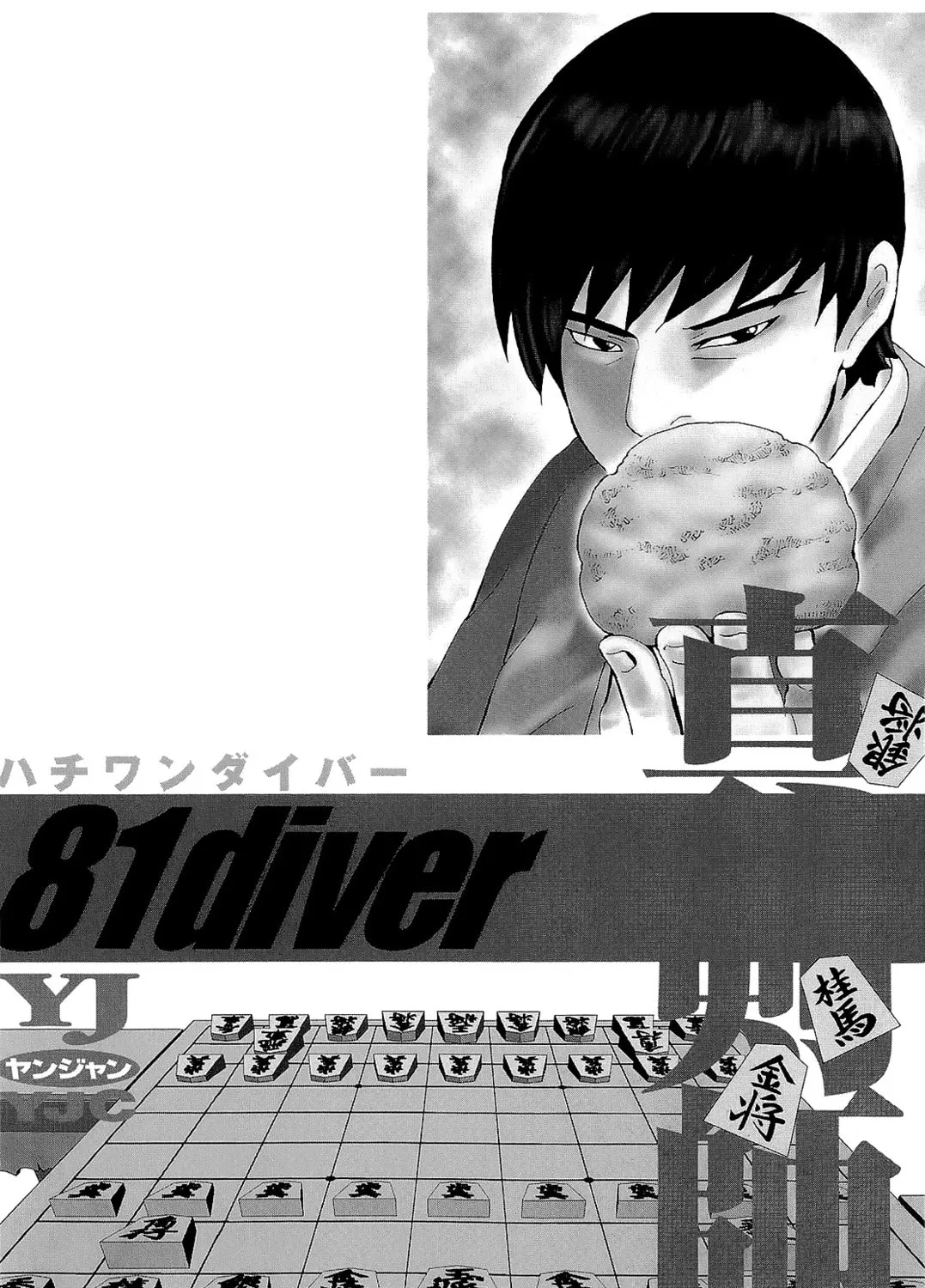 Read 81 Diver chapter 222 image 42 on Lezhin