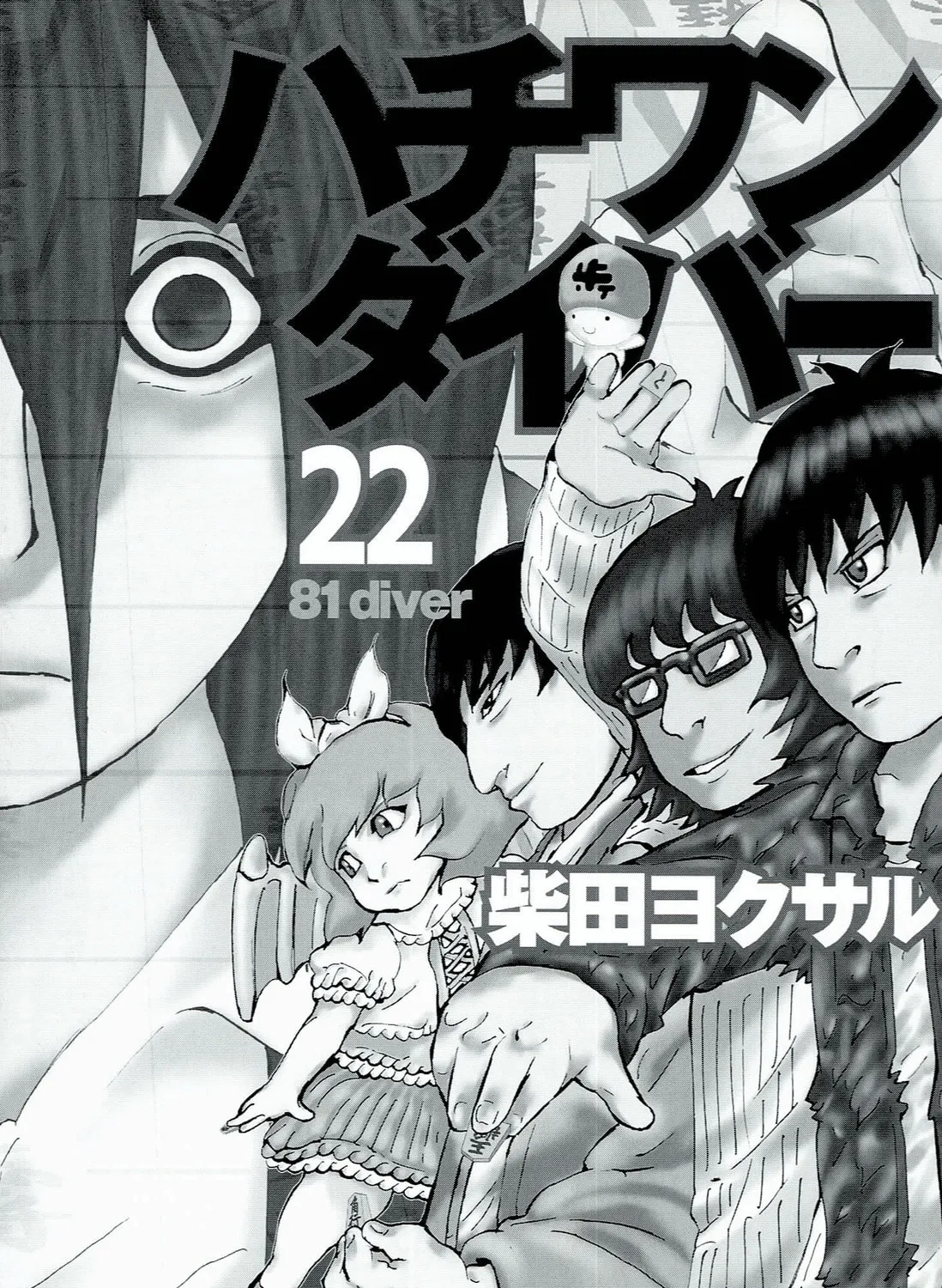 Read 81 Diver chapter 223 image 2 on Lezhin