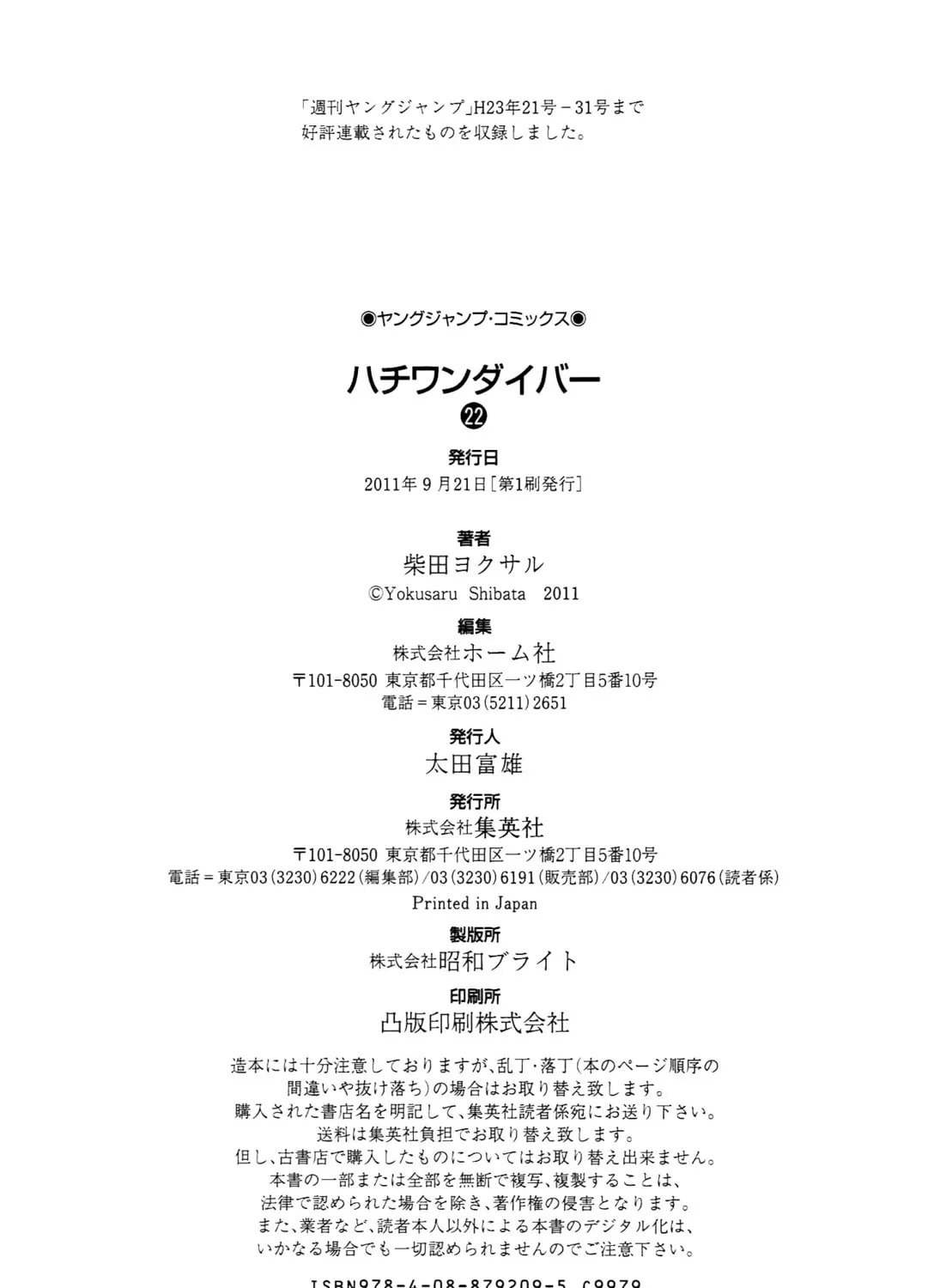 Read 81 Diver chapter 232 image 66 on Lezhin