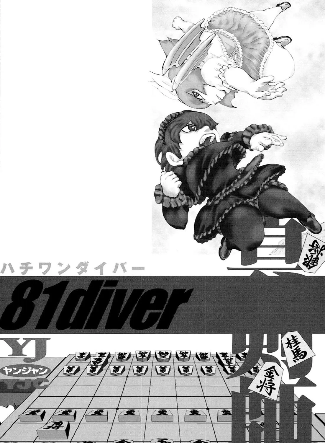 Read 81 Diver chapter 232 image 68 on Lezhin