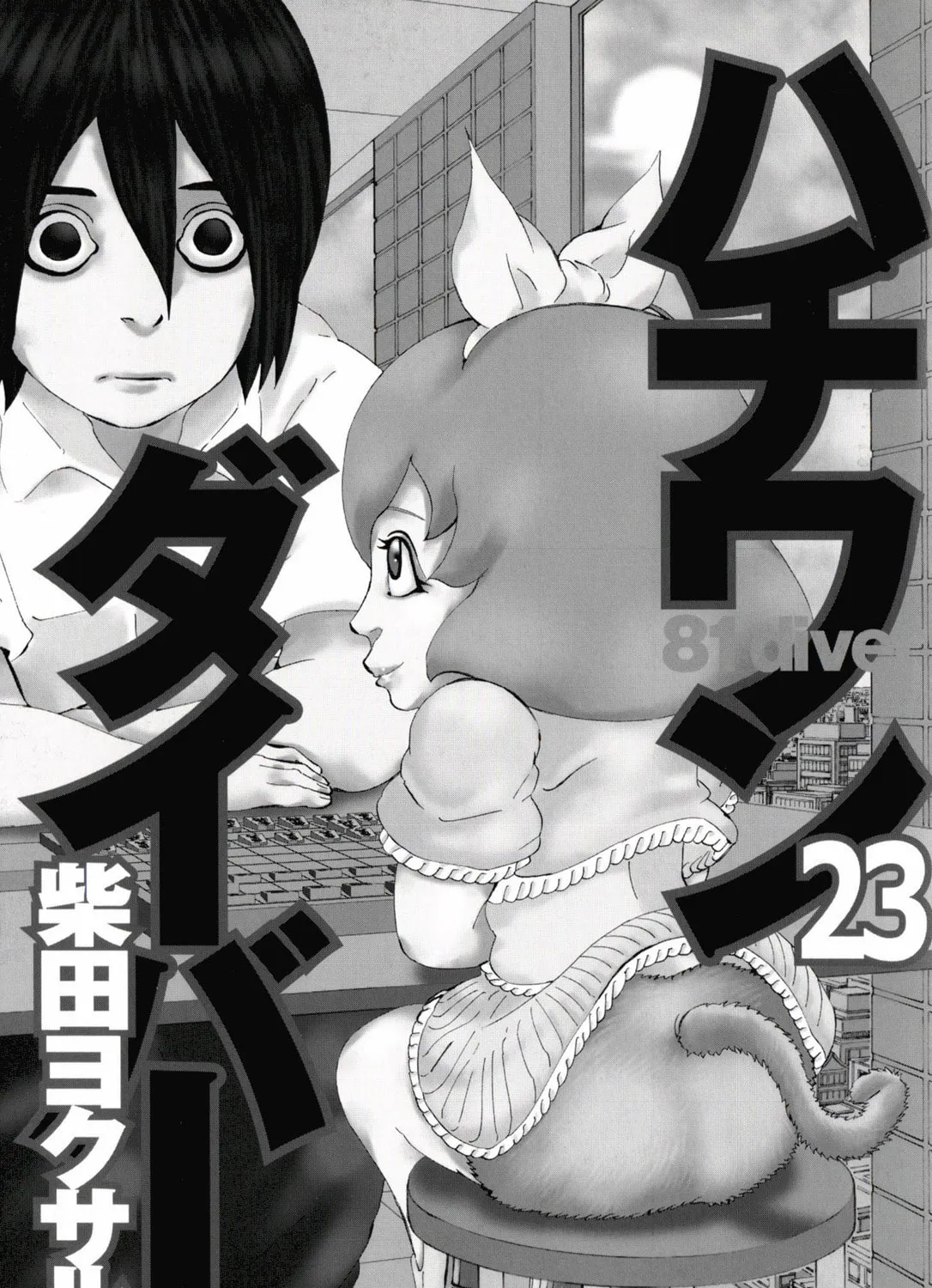 Read 81 Diver chapter 233 image 2 on Lezhin