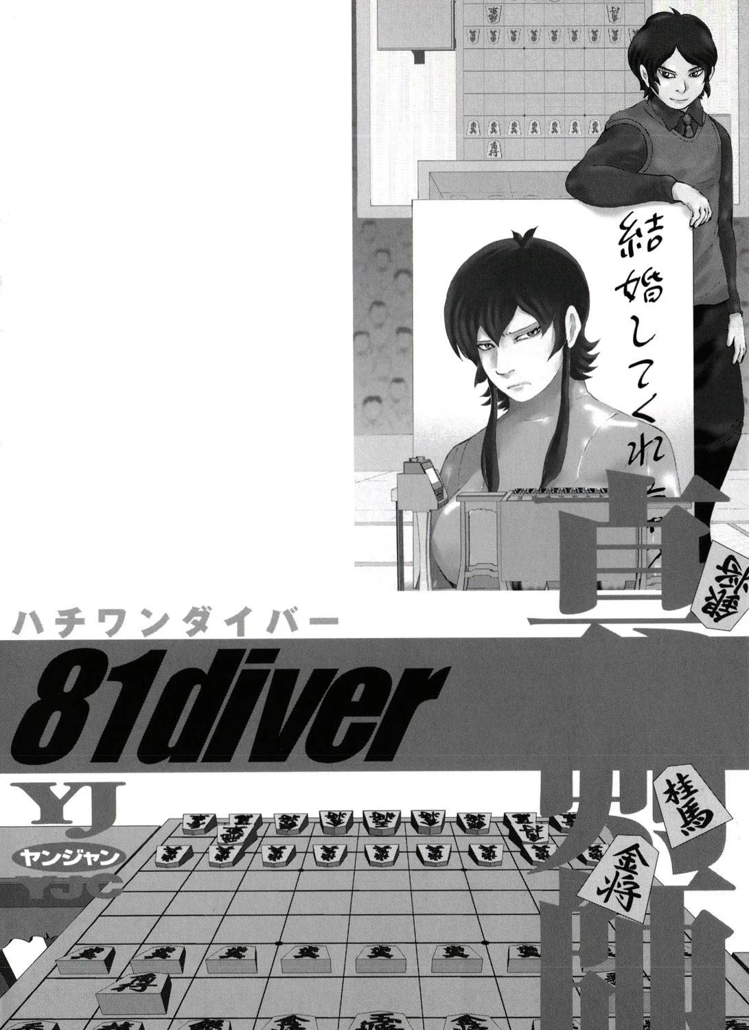 Read 81 Diver chapter 233 image 4 on Lezhin