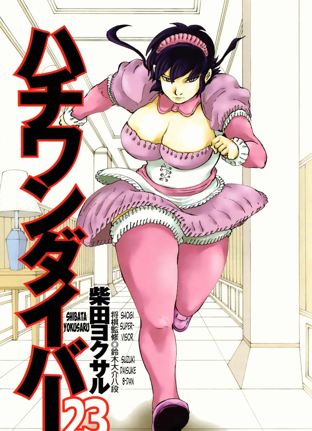 Read 81 Diver chapter 233 image 6 on Lezhin