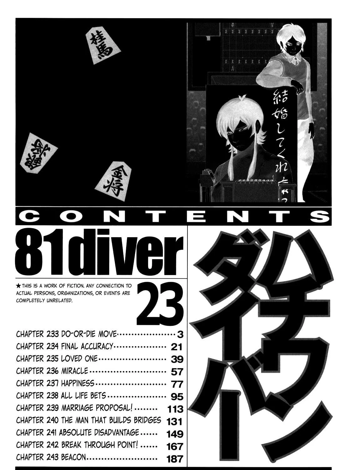Read 81 Diver chapter 233 image 8 on Lezhin