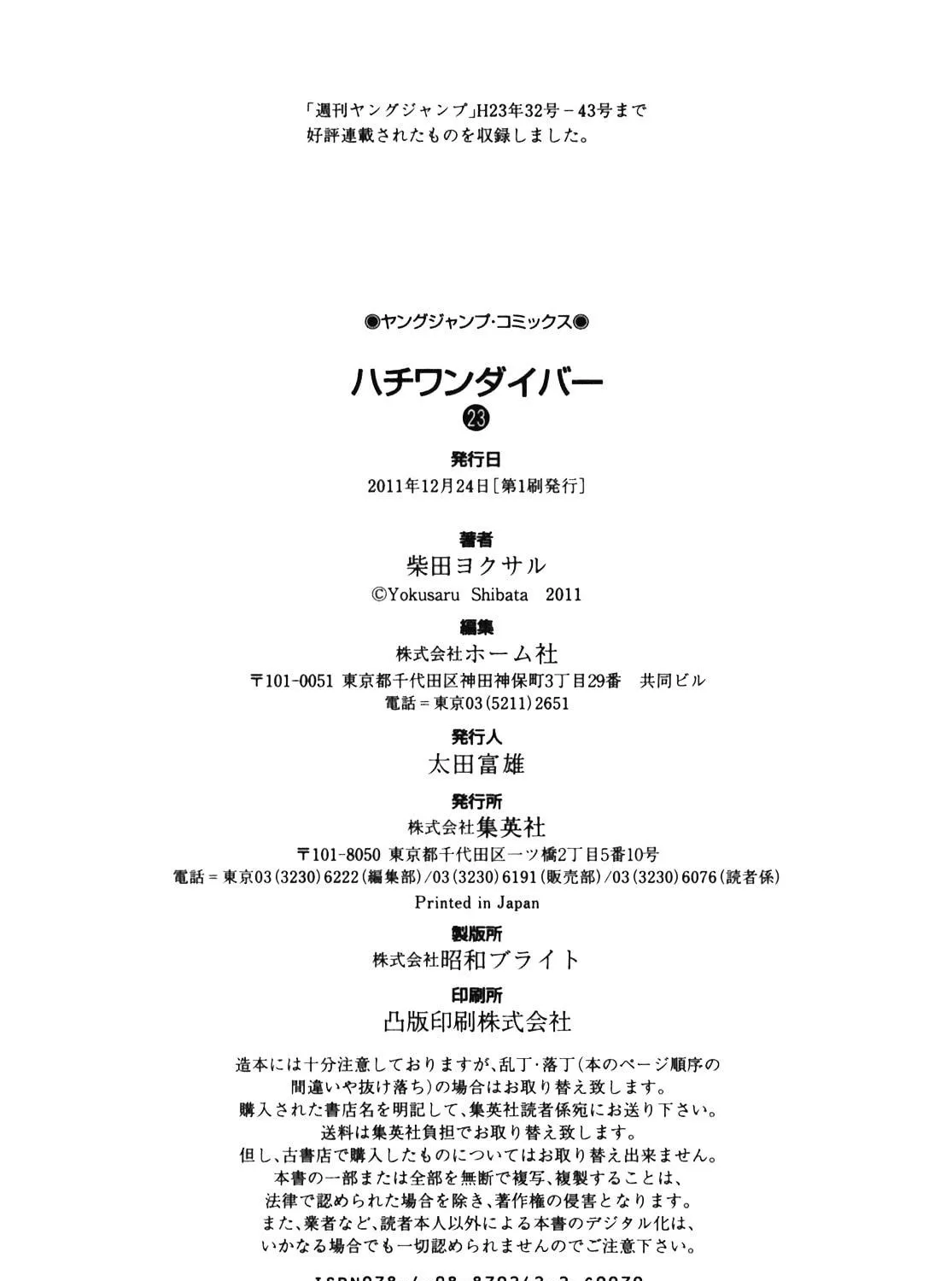 Read 81 Diver chapter 243 image 38 on Lezhin