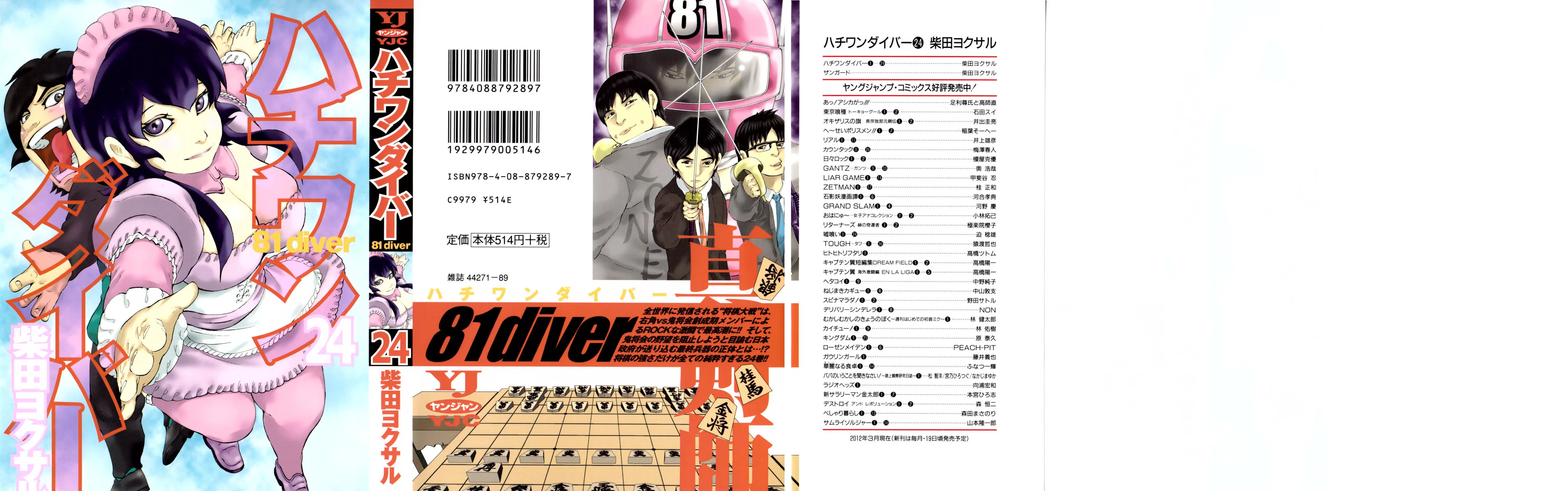 Read 81 Diver chapter 244 image 2 on Lezhin
