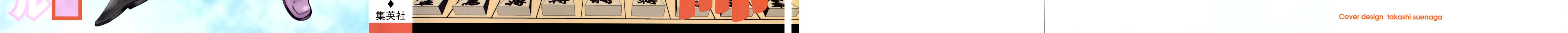 Read 81 Diver chapter 244 image 3 on Lezhin