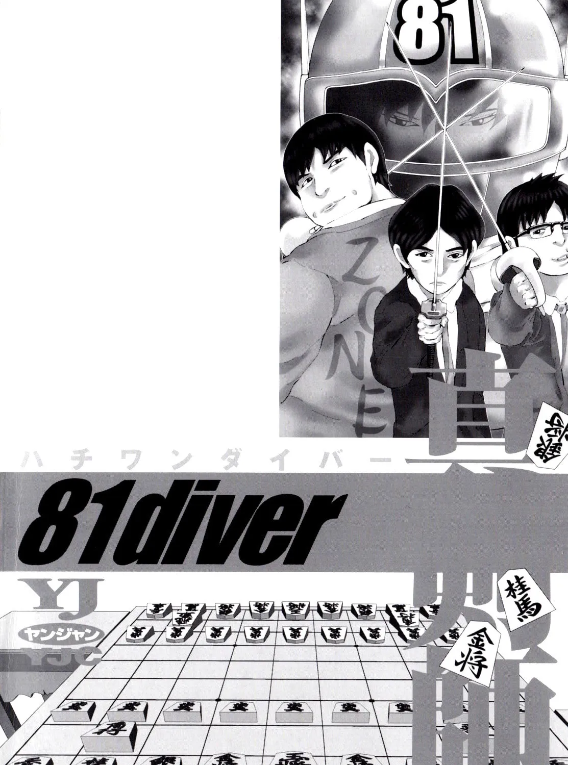 Read 81 Diver chapter 244 image 6 on Lezhin