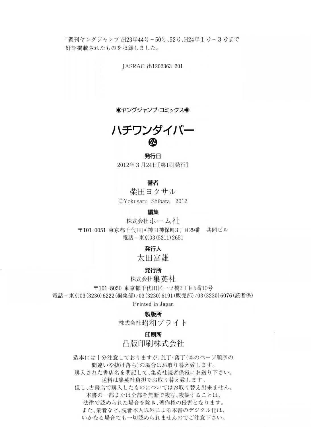 Read 81 Diver chapter 254 image 40 on Lezhin