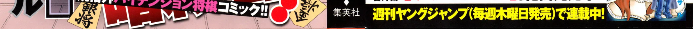 Read 81 Diver chapter 255 image 1 on Lezhin