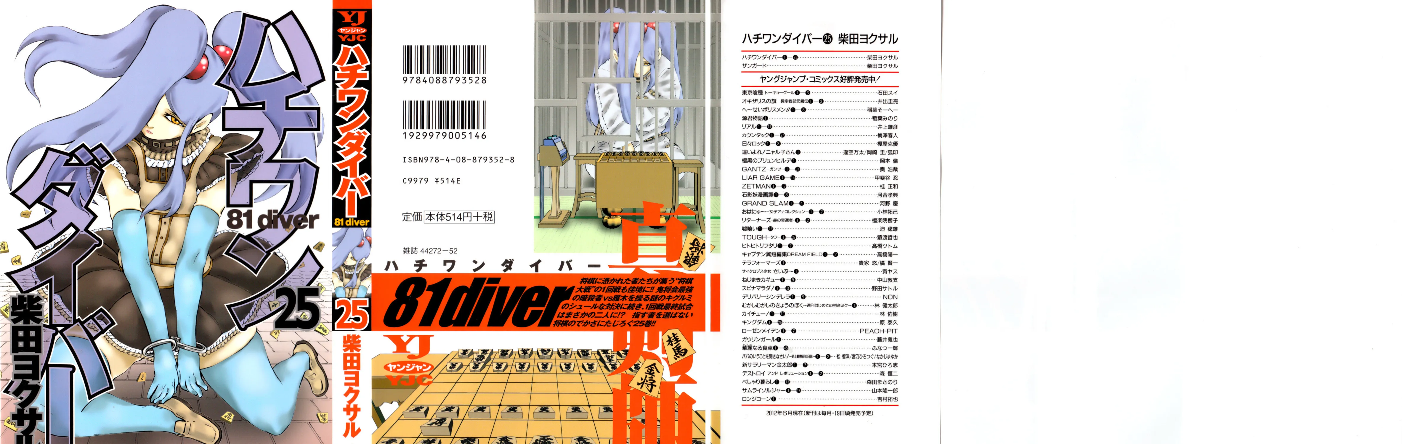 Read 81 Diver chapter 255 image 2 on Lezhin