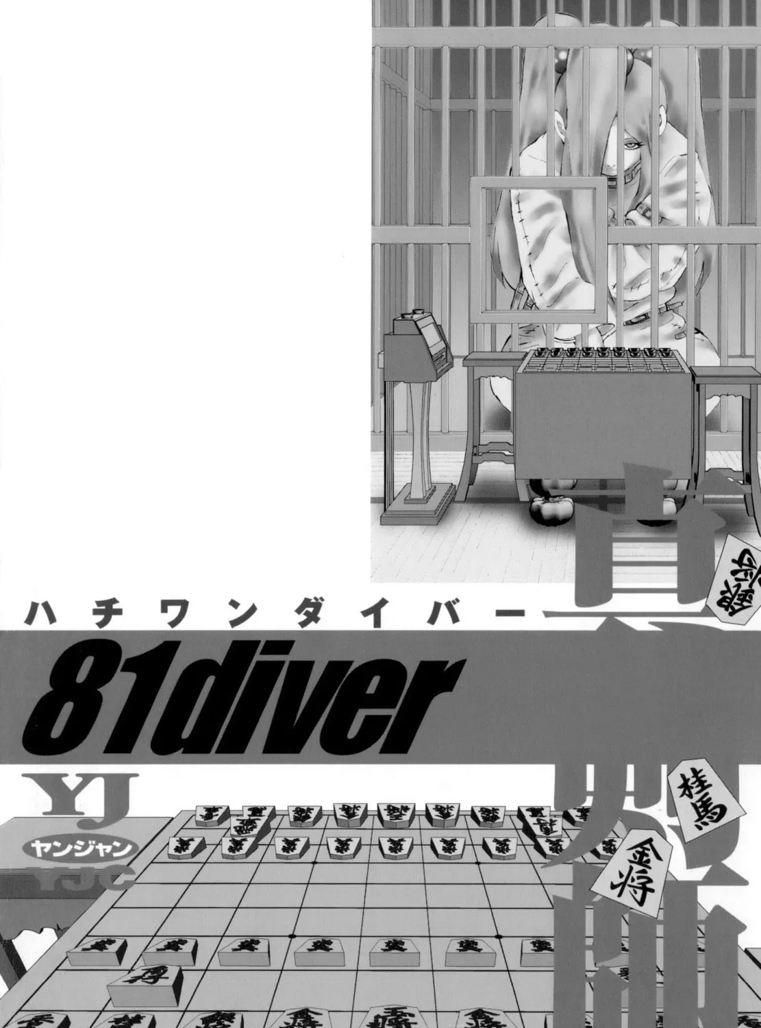 Read 81 Diver chapter 255 image 6 on Lezhin
