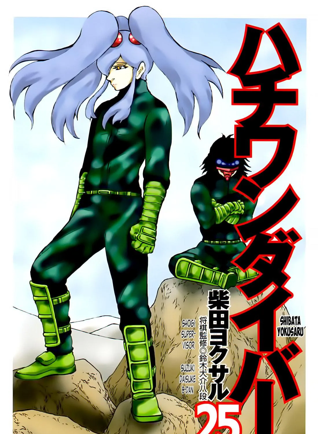 Read 81 Diver chapter 255 image 8 on Lezhin