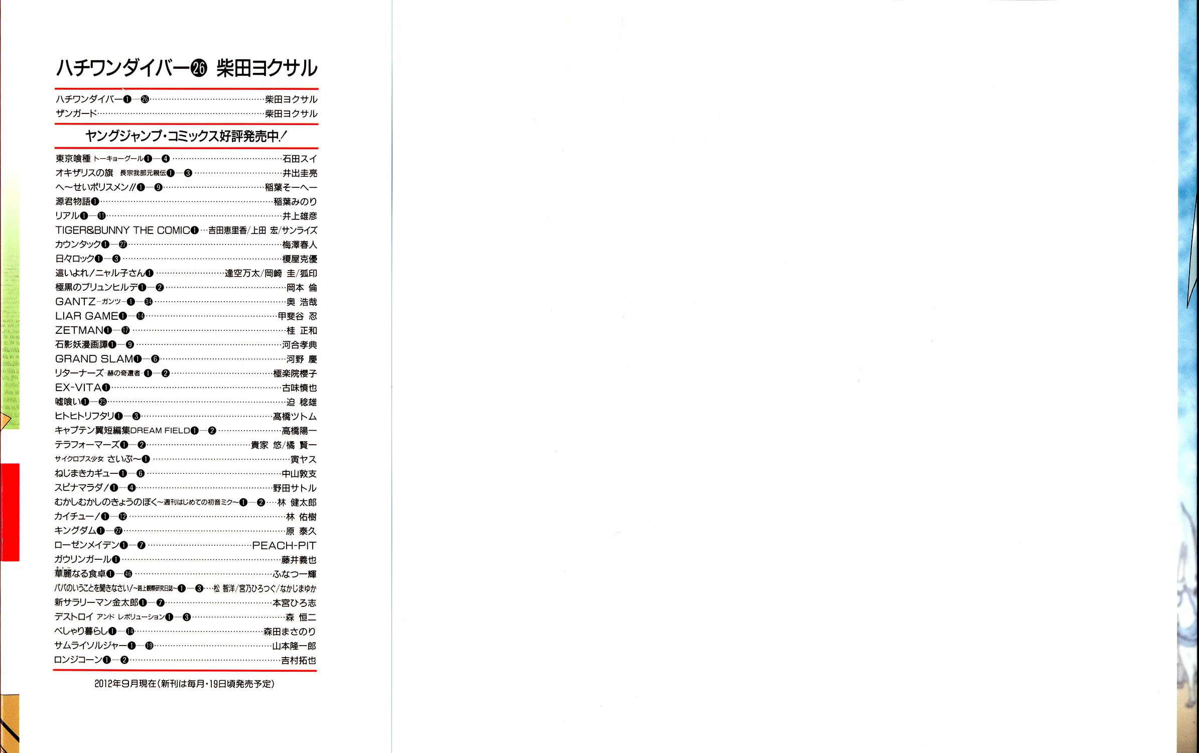 Read 81 Diver chapter 266 image 2 on Lezhin