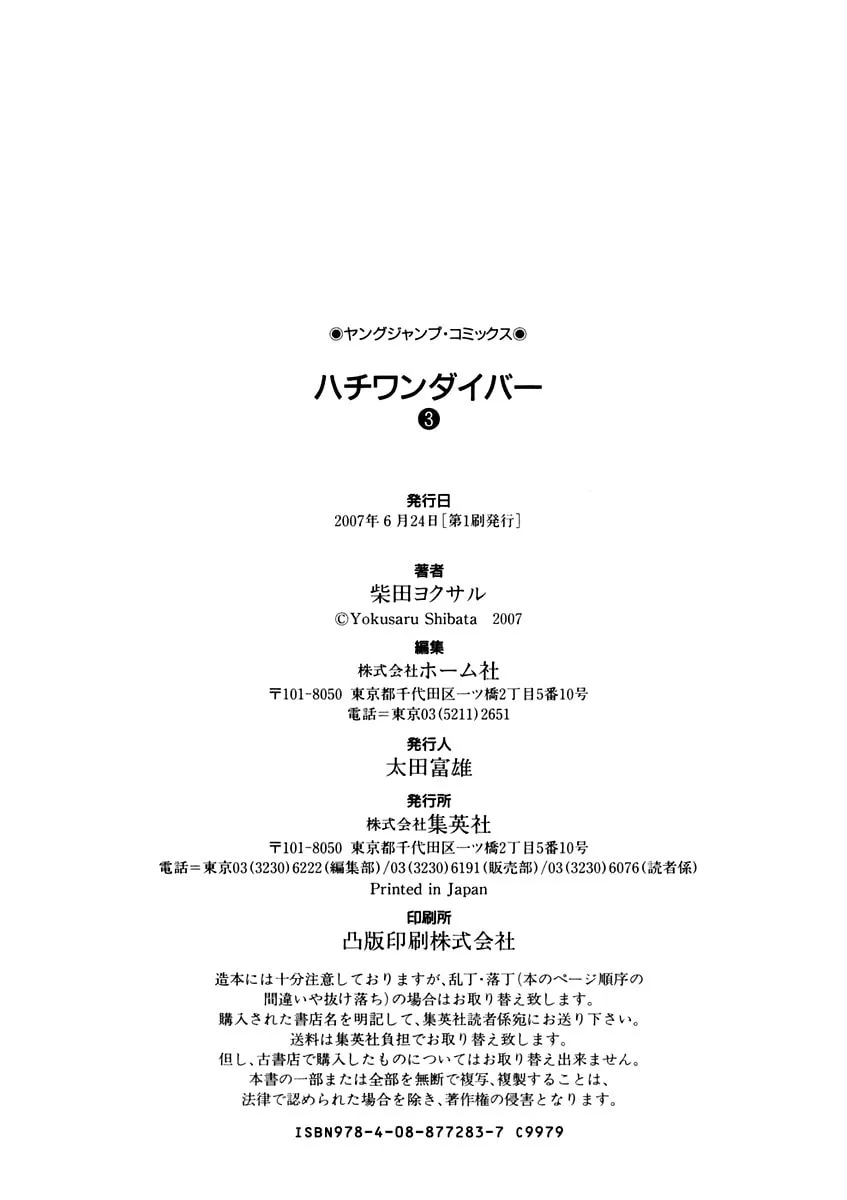 Read 81 Diver chapter 27.1 image 10 on Lezhin