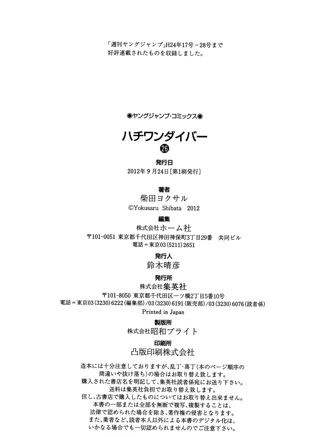 Read 81 Diver chapter 276 image 30 on Lezhin