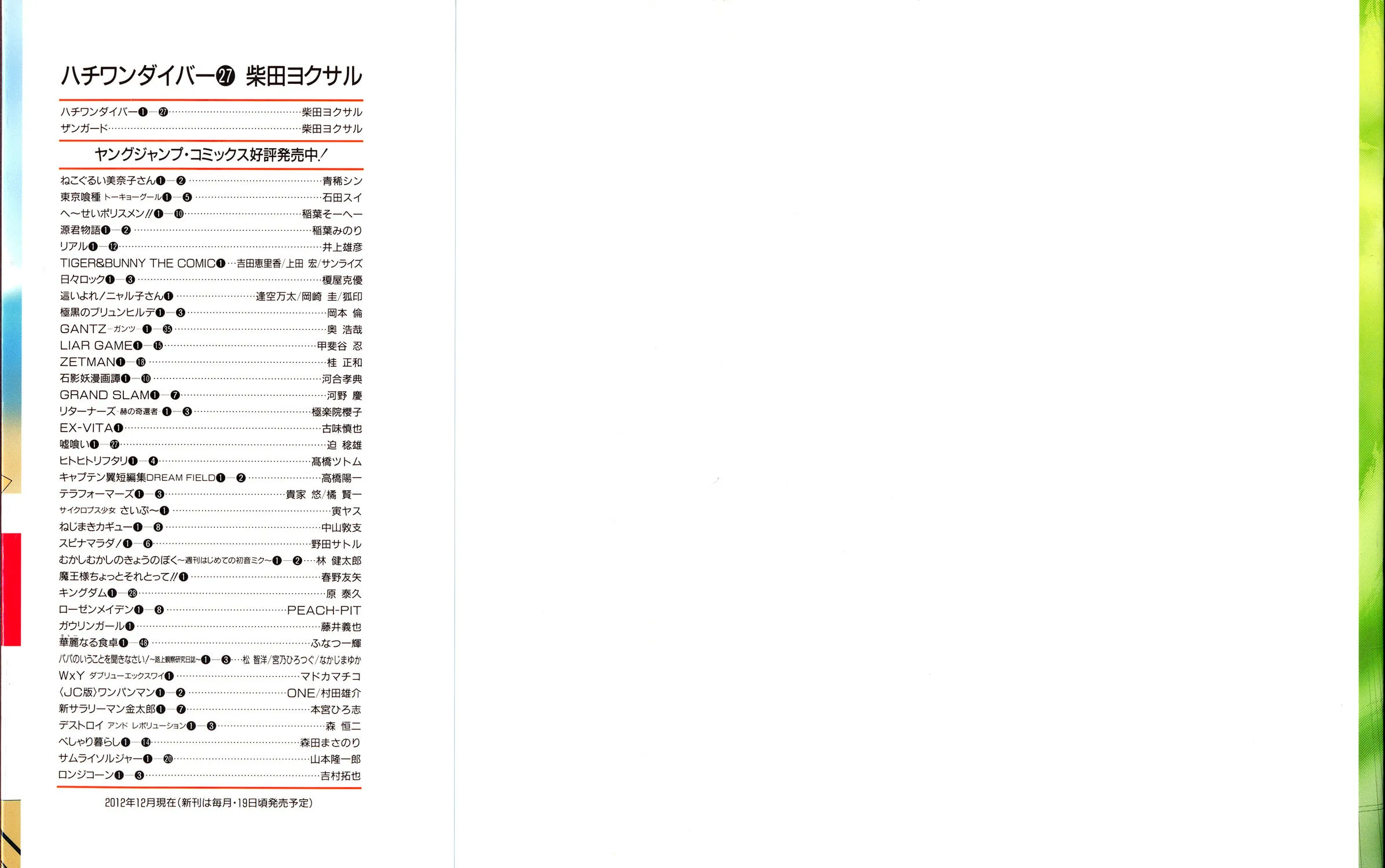 Read 81 Diver chapter 277 image 2 on Lezhin