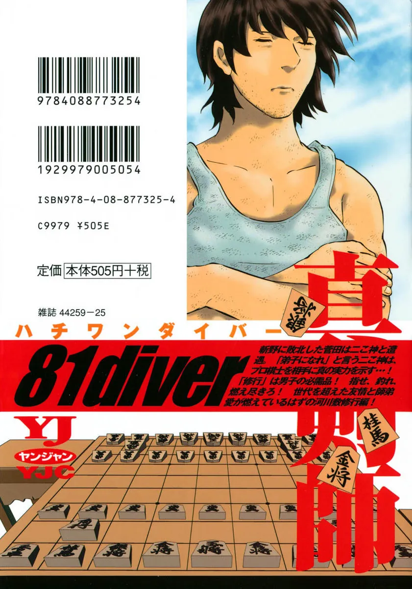 Read 81 Diver chapter 28 image 1 on Lezhin