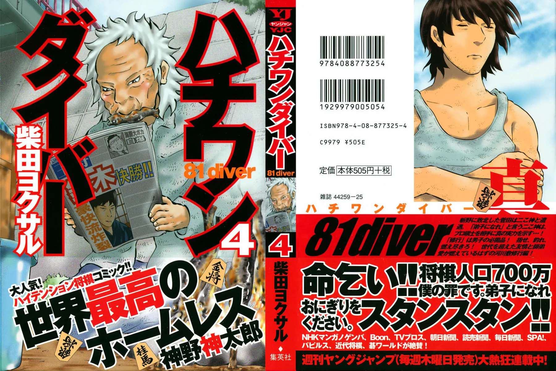 Read 81 Diver chapter 28 image 2 on Lezhin