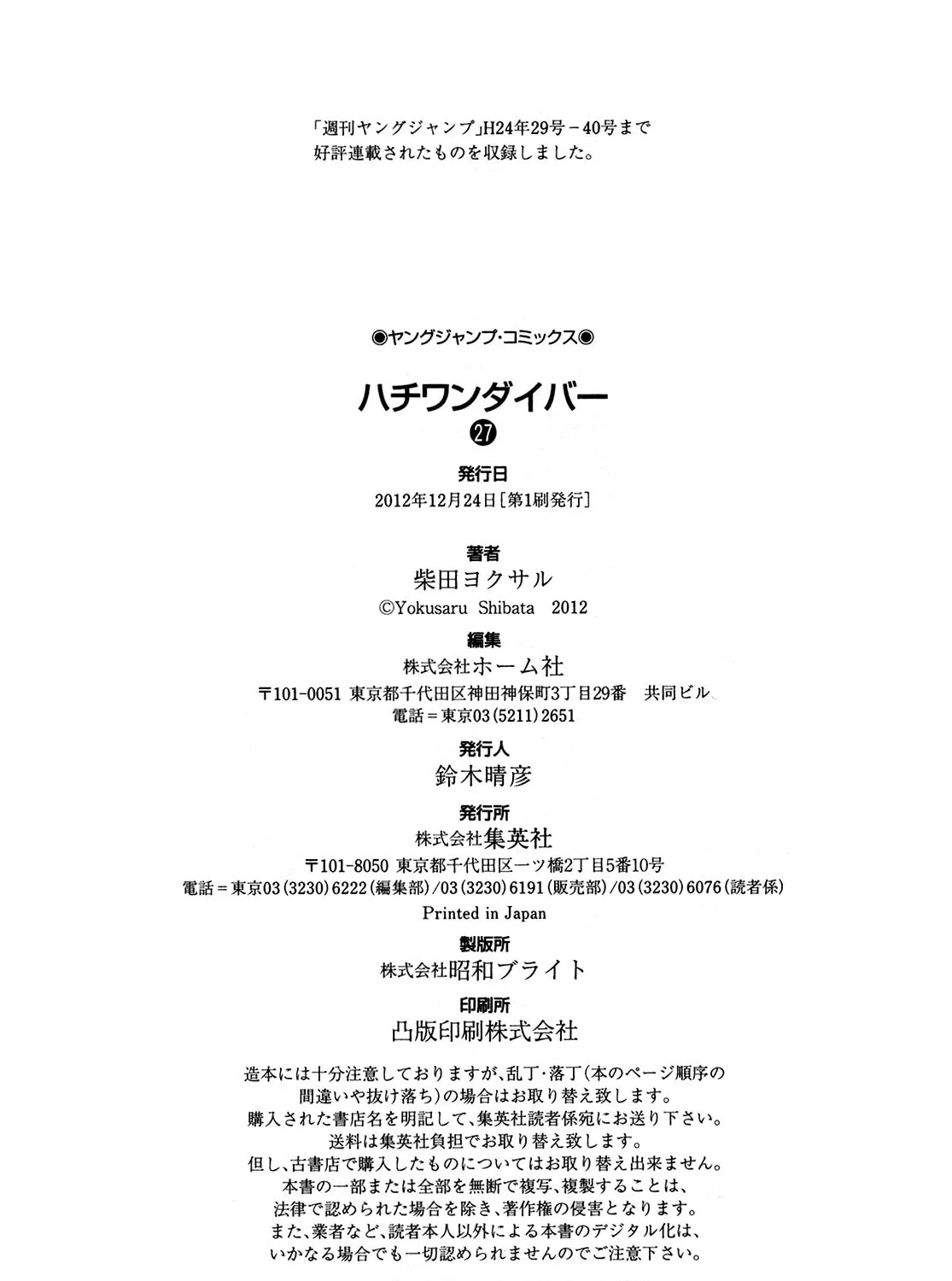 Read 81 Diver chapter 280 image 24 on Lezhin