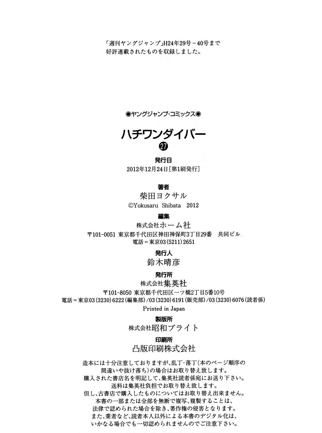 Read 81 Diver chapter 287 image 40 on Lezhin