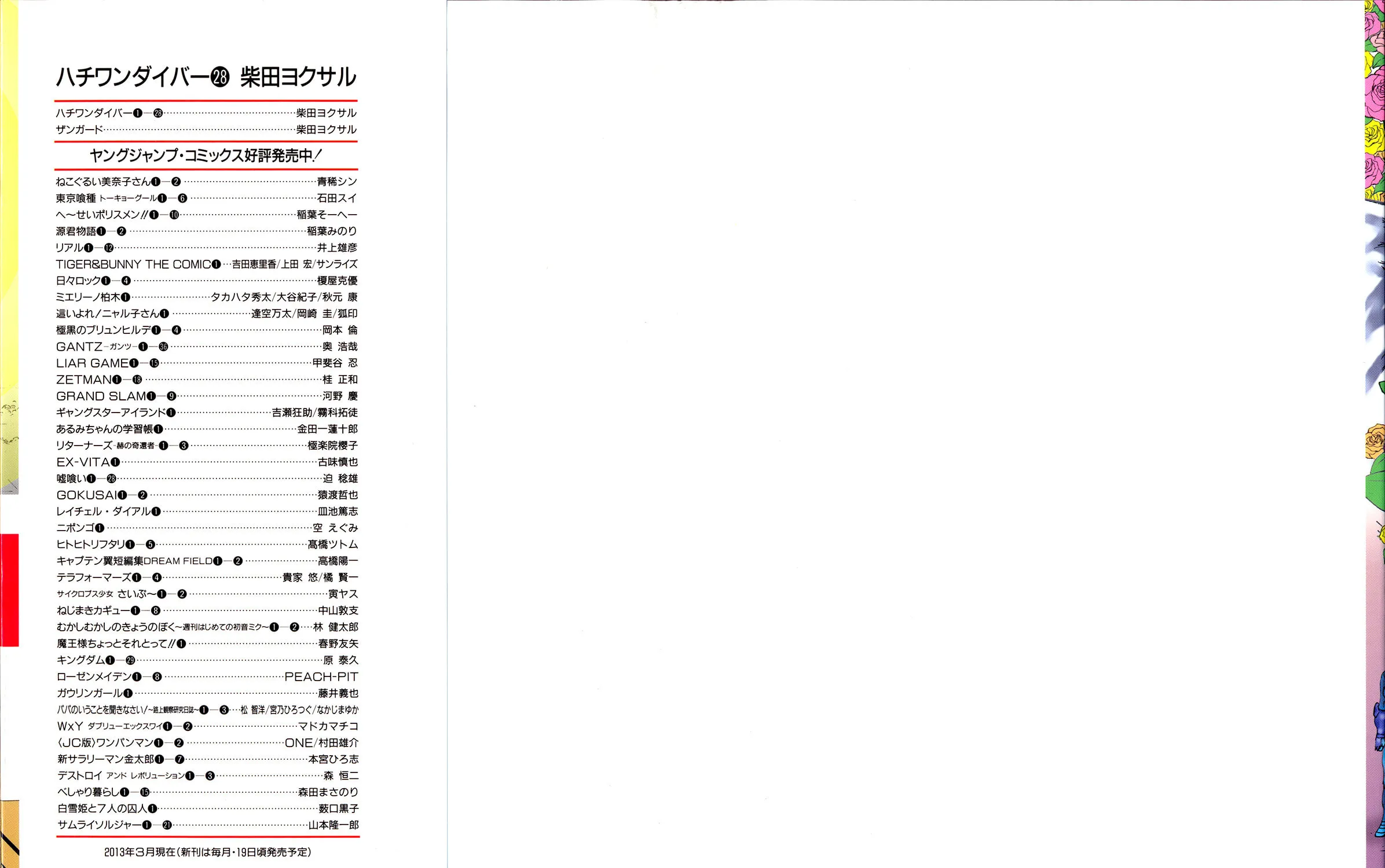 Read 81 Diver chapter 288 image 2 on Lezhin