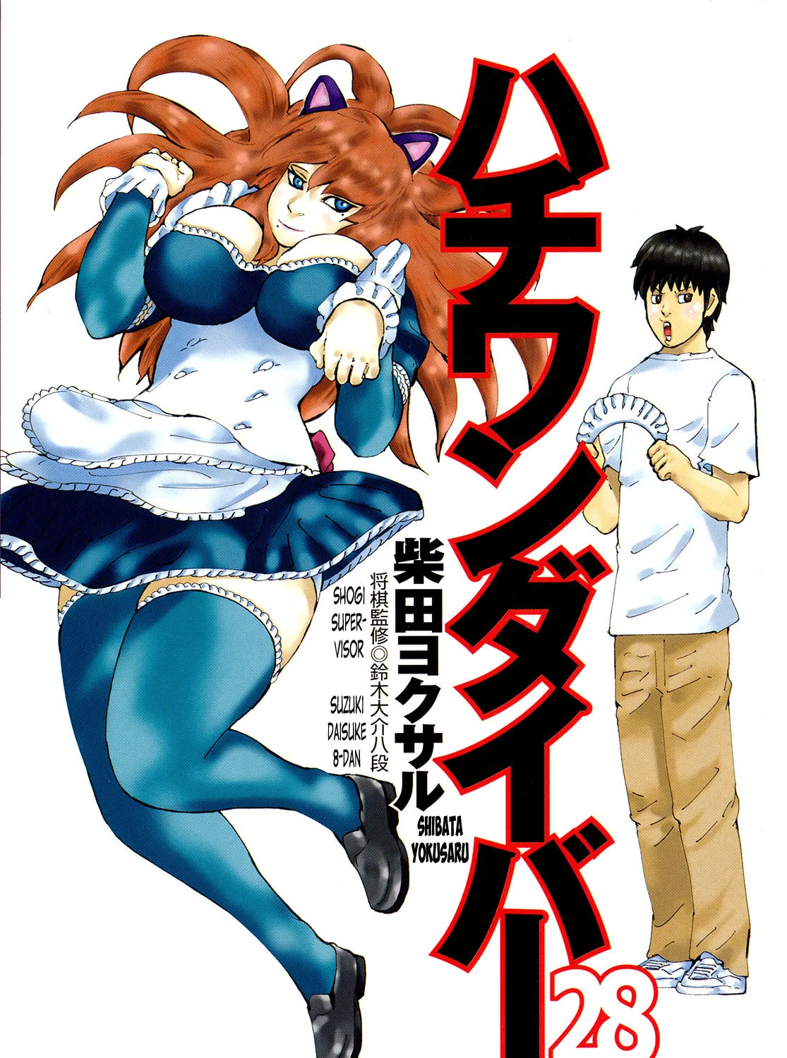 Read 81 Diver chapter 288 image 6 on Lezhin