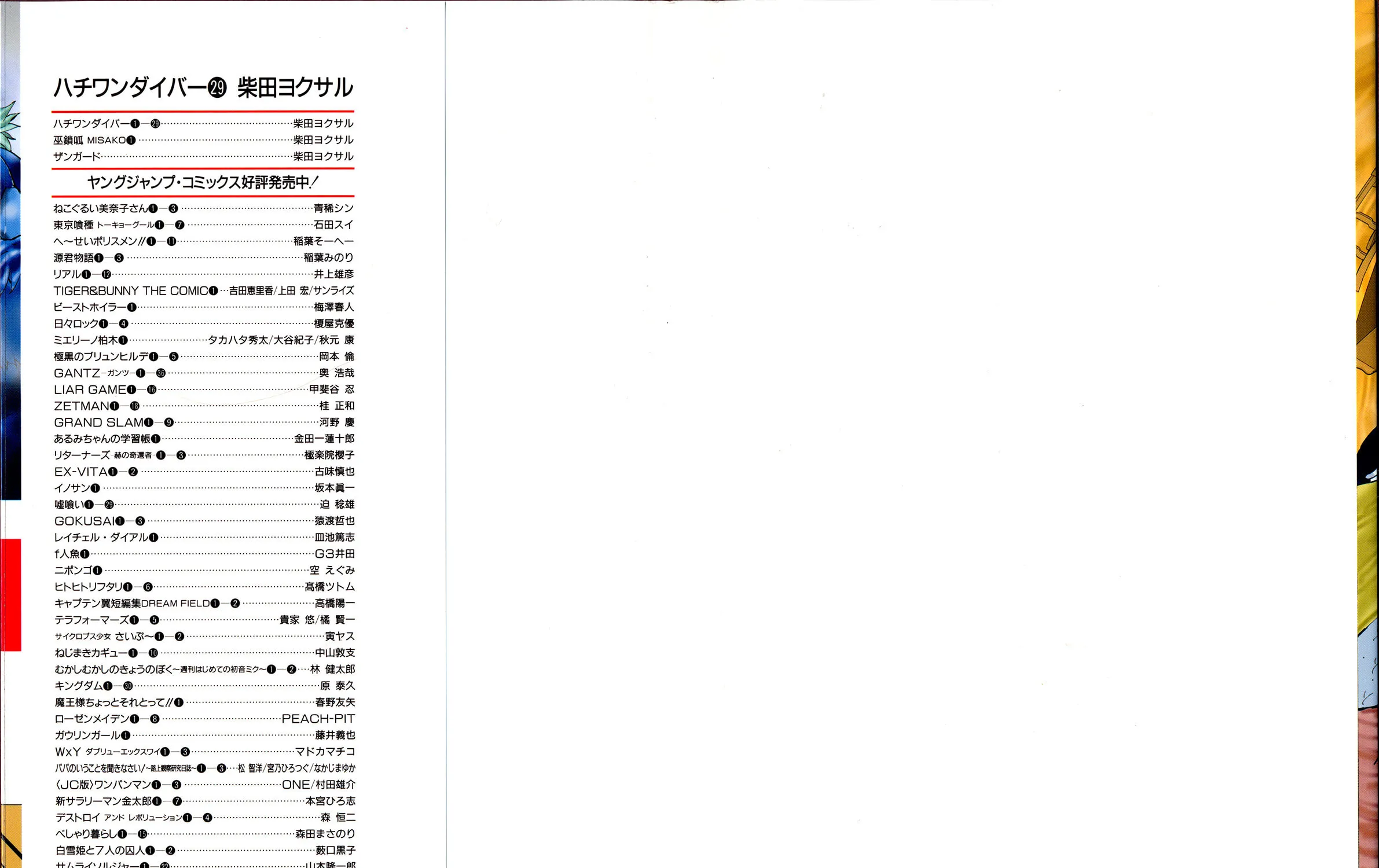 Read 81 Diver chapter 299 image 2 on Lezhin
