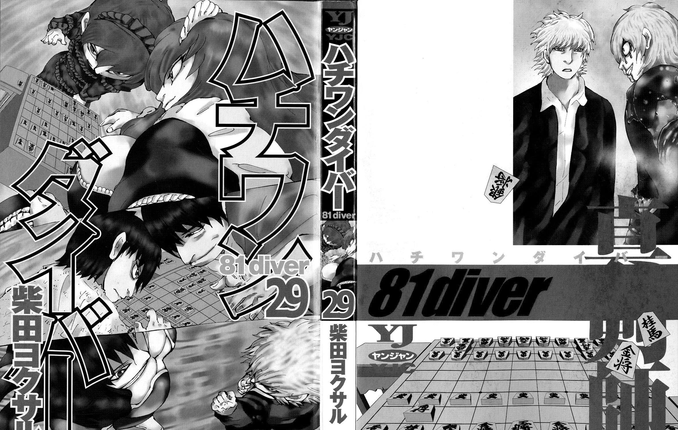 Read 81 Diver chapter 299 image 4 on Lezhin