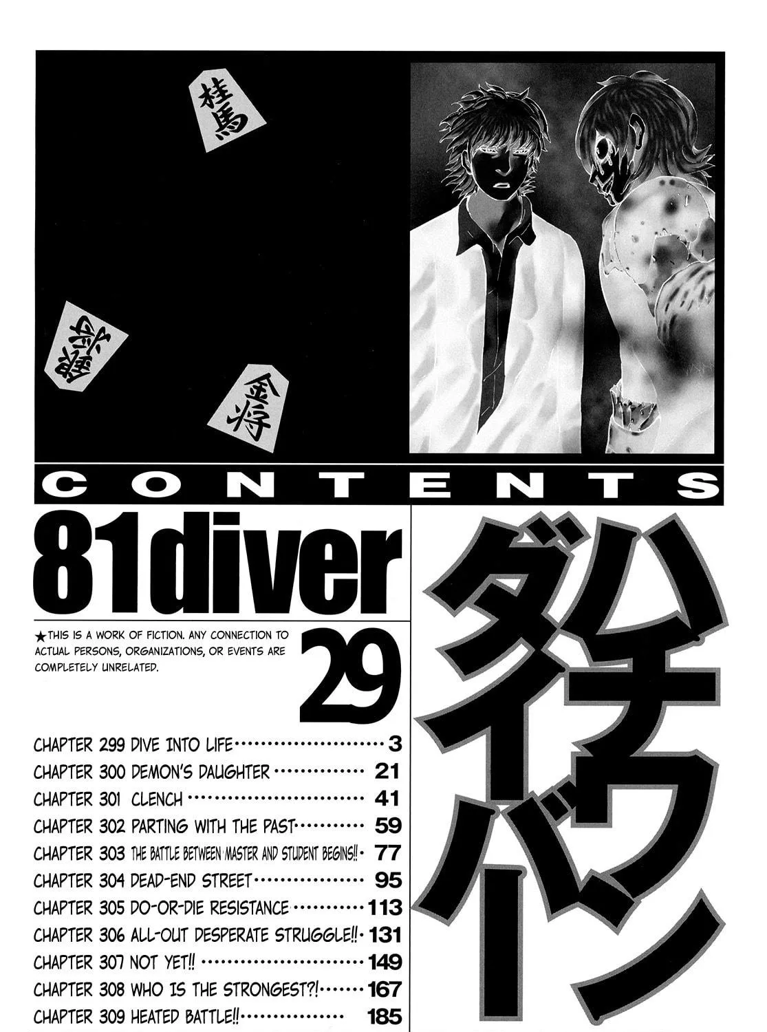 Read 81 Diver chapter 299 image 8 on Lezhin