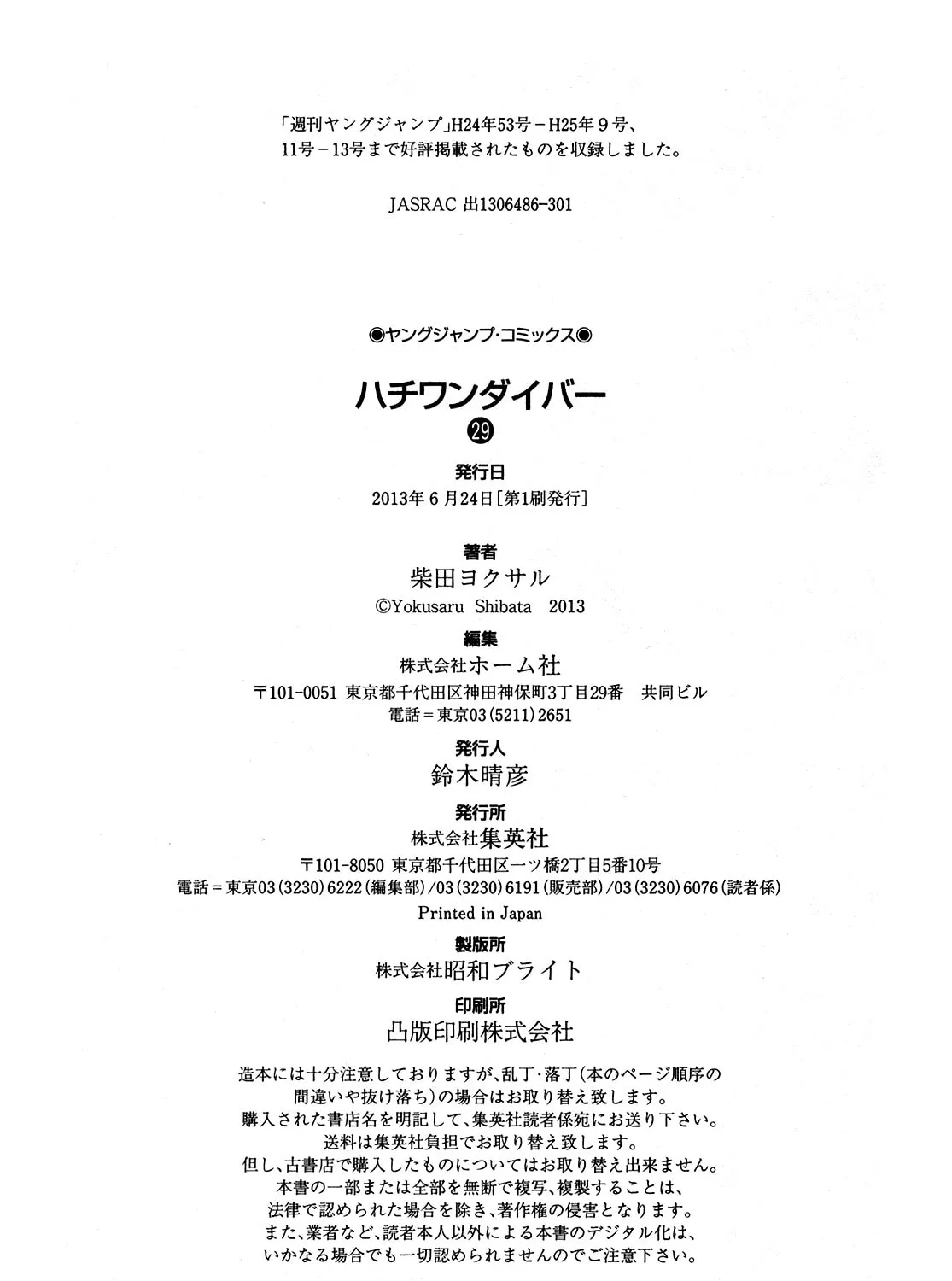 Read 81 Diver chapter 309 image 43 on Lezhin