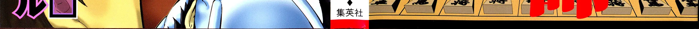 Read 81 Diver chapter 310 image 1 on Lezhin