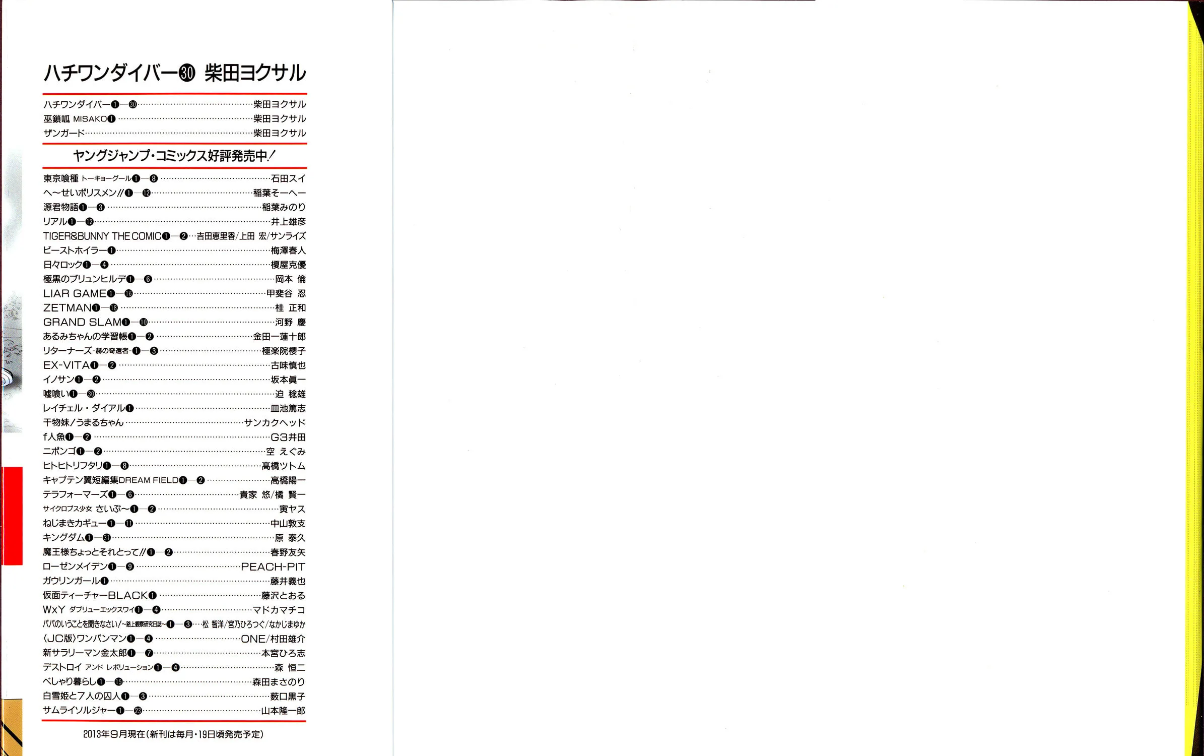 Read 81 Diver chapter 310 image 2 on Lezhin