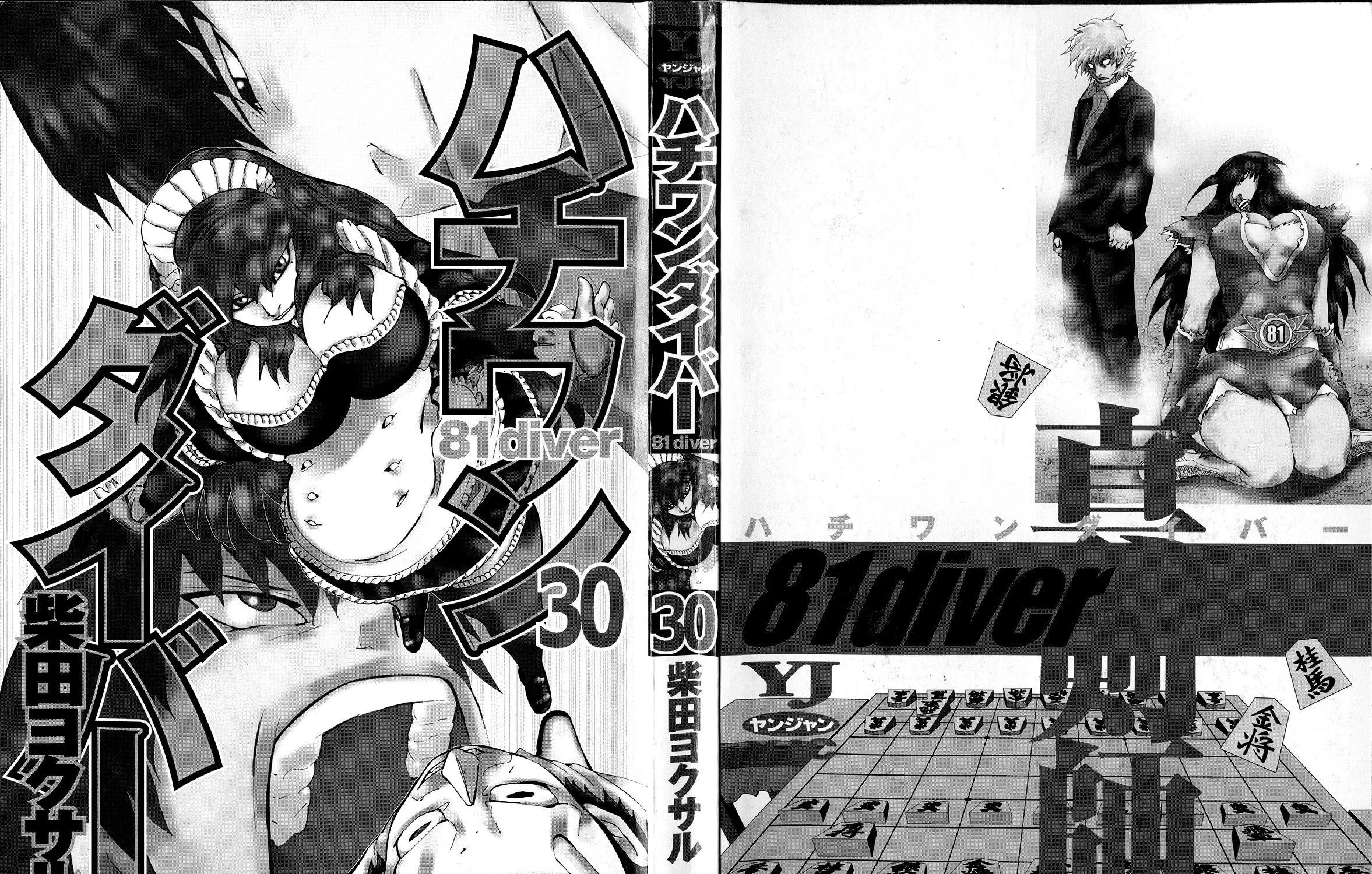 Read 81 Diver chapter 310 image 4 on Lezhin