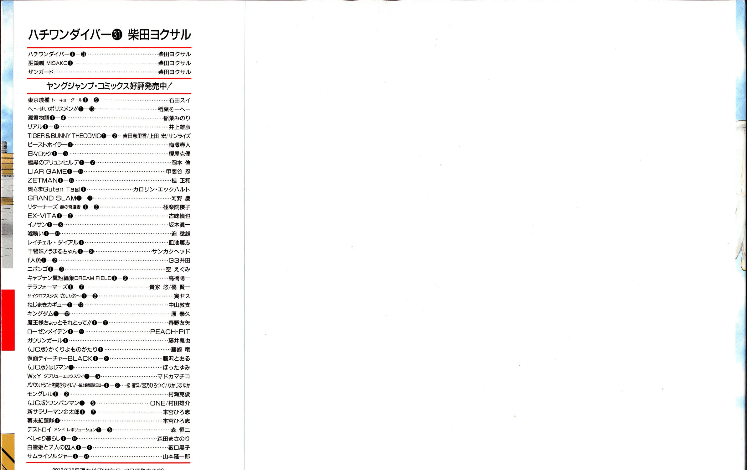 Read 81 Diver chapter 321 image 2 on Lezhin