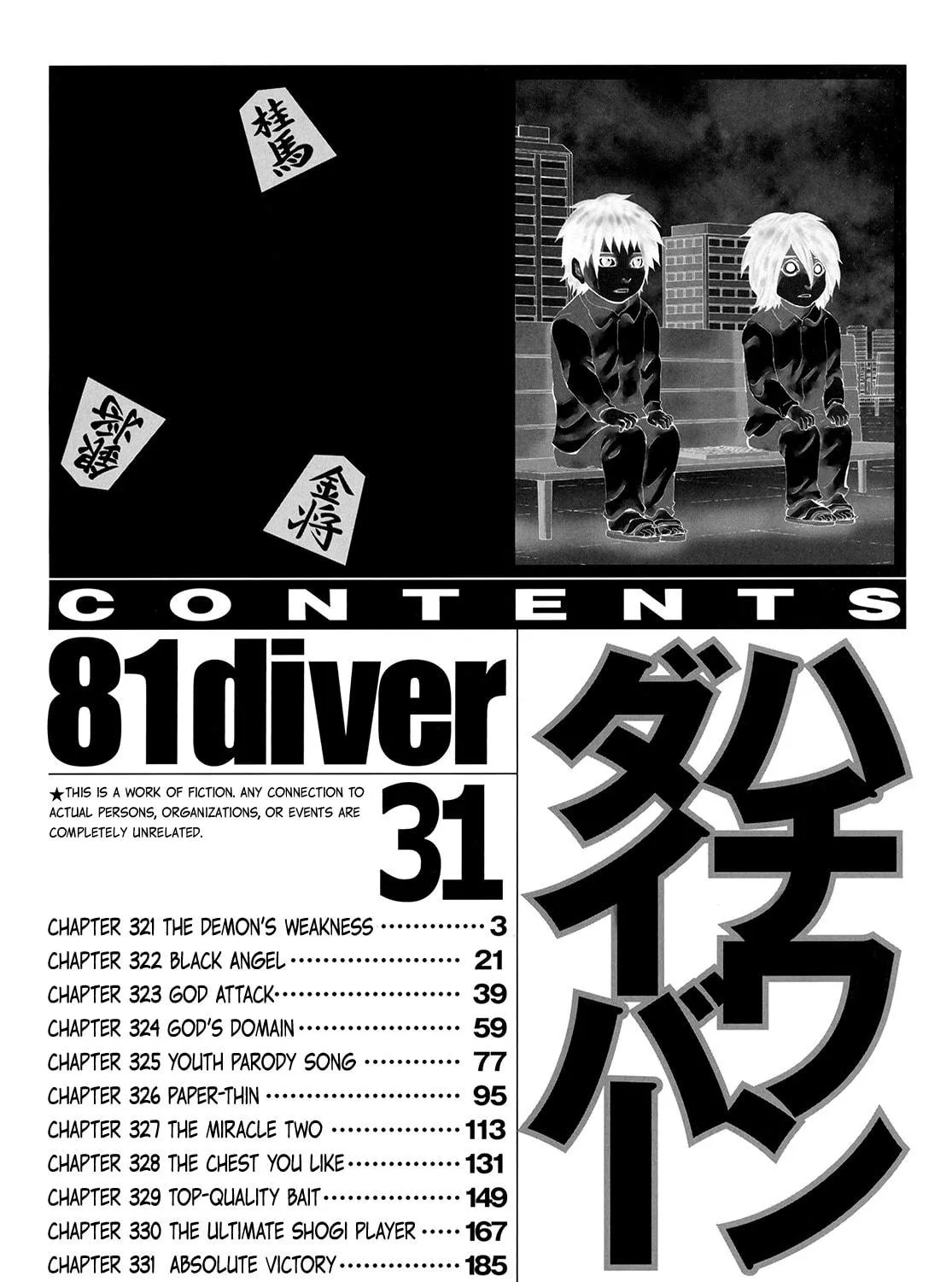 Read 81 Diver chapter 321 image 8 on Lezhin