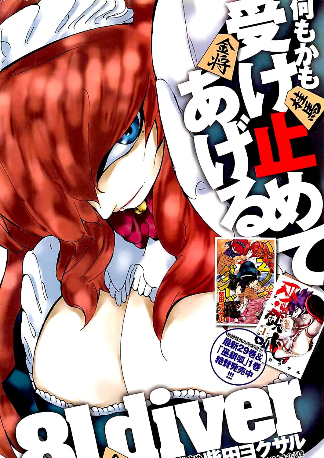 Read 81 Diver chapter 323 image 2 on Lezhin