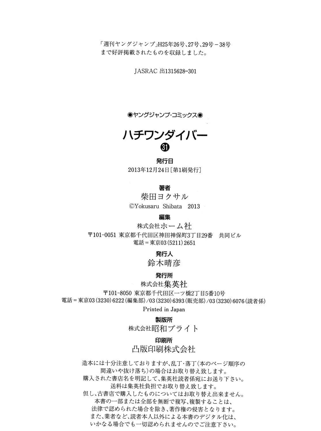 Read 81 Diver chapter 331 image 32 on Lezhin