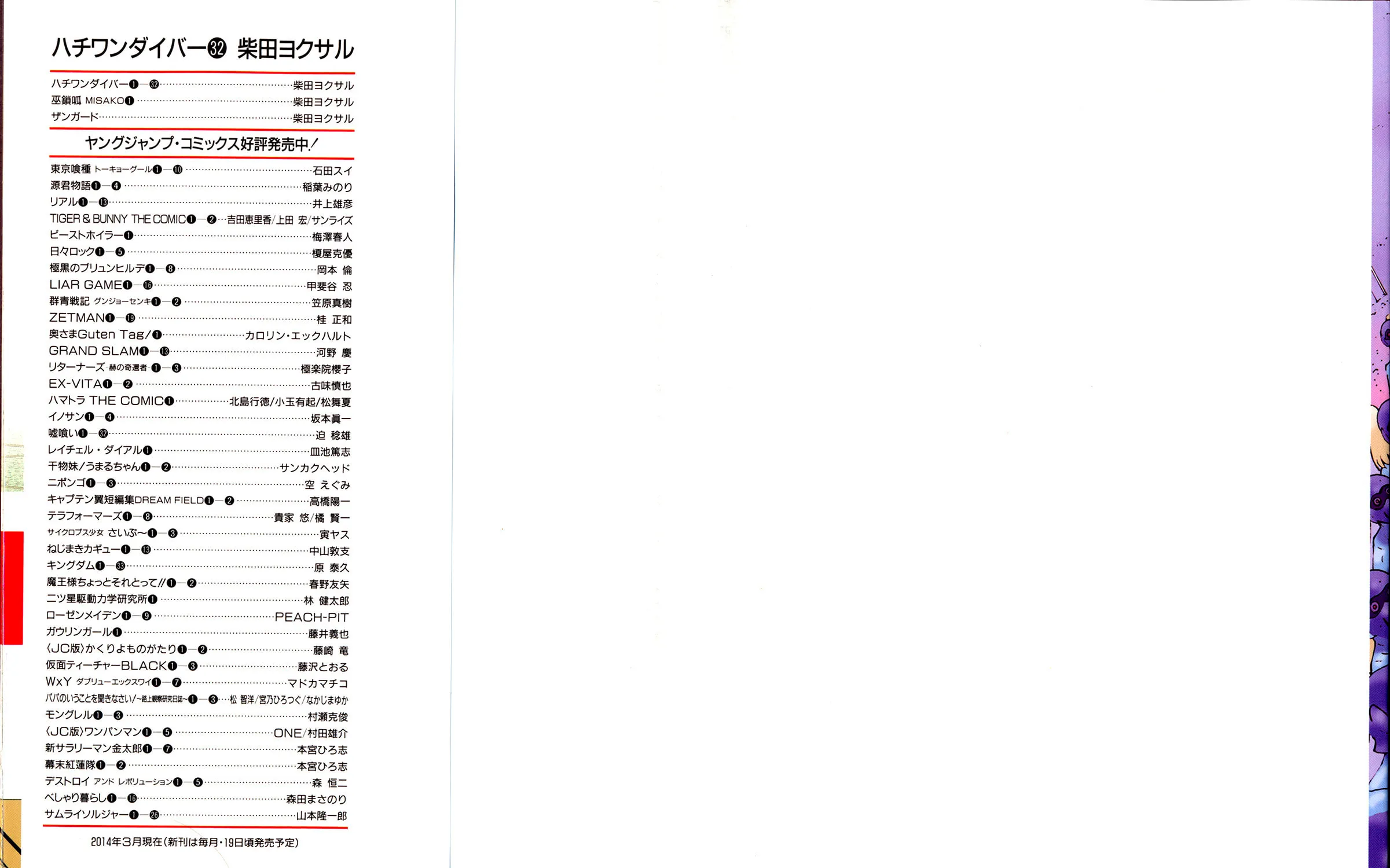 Read 81 Diver chapter 332 image 2 on Lezhin