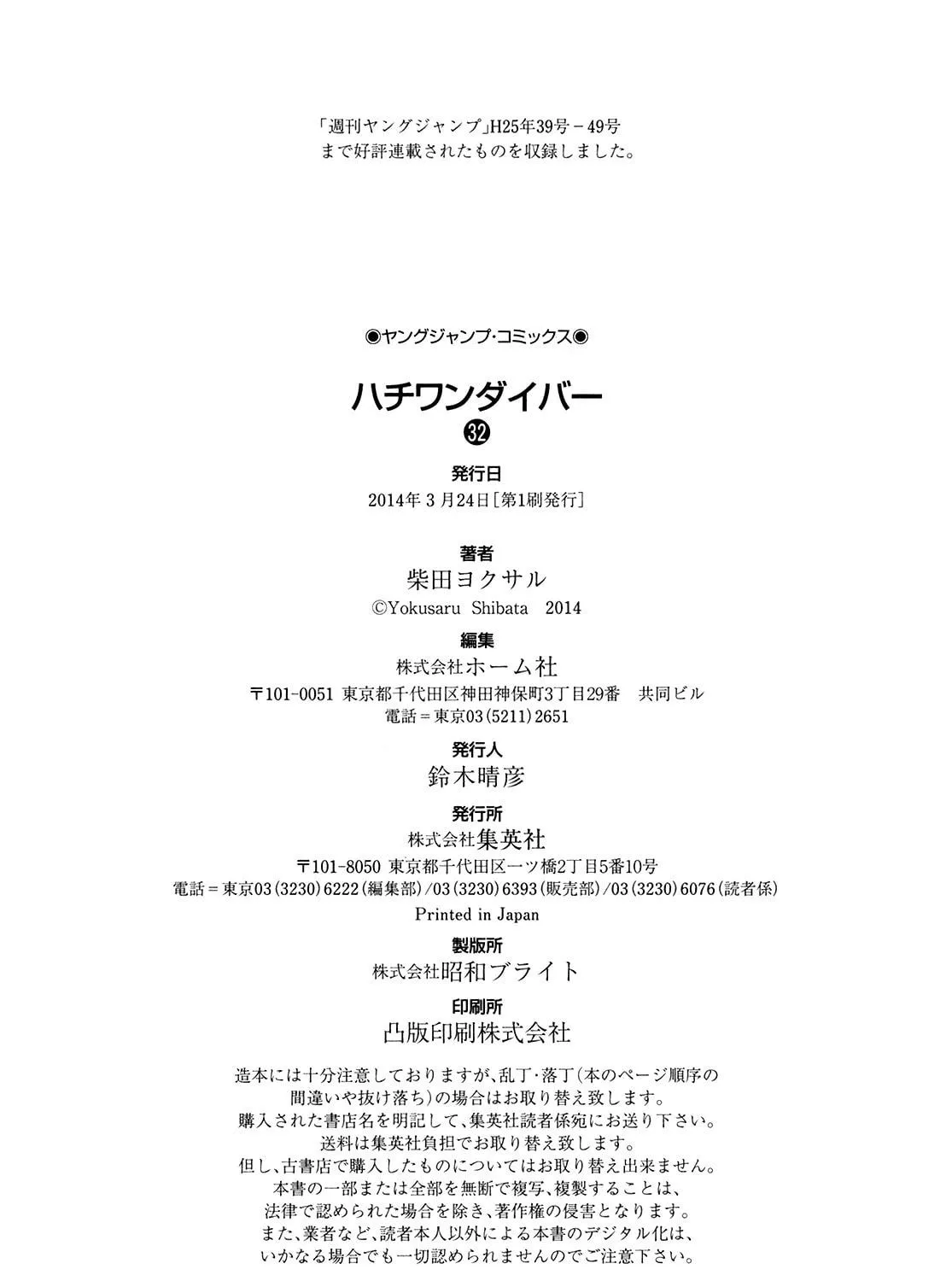 Read 81 Diver chapter 342 image 38 on Lezhin