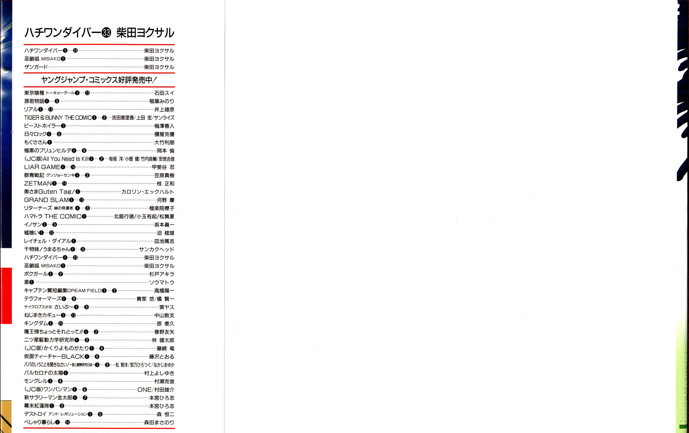 Read 81 Diver chapter 343 image 2 on Lezhin
