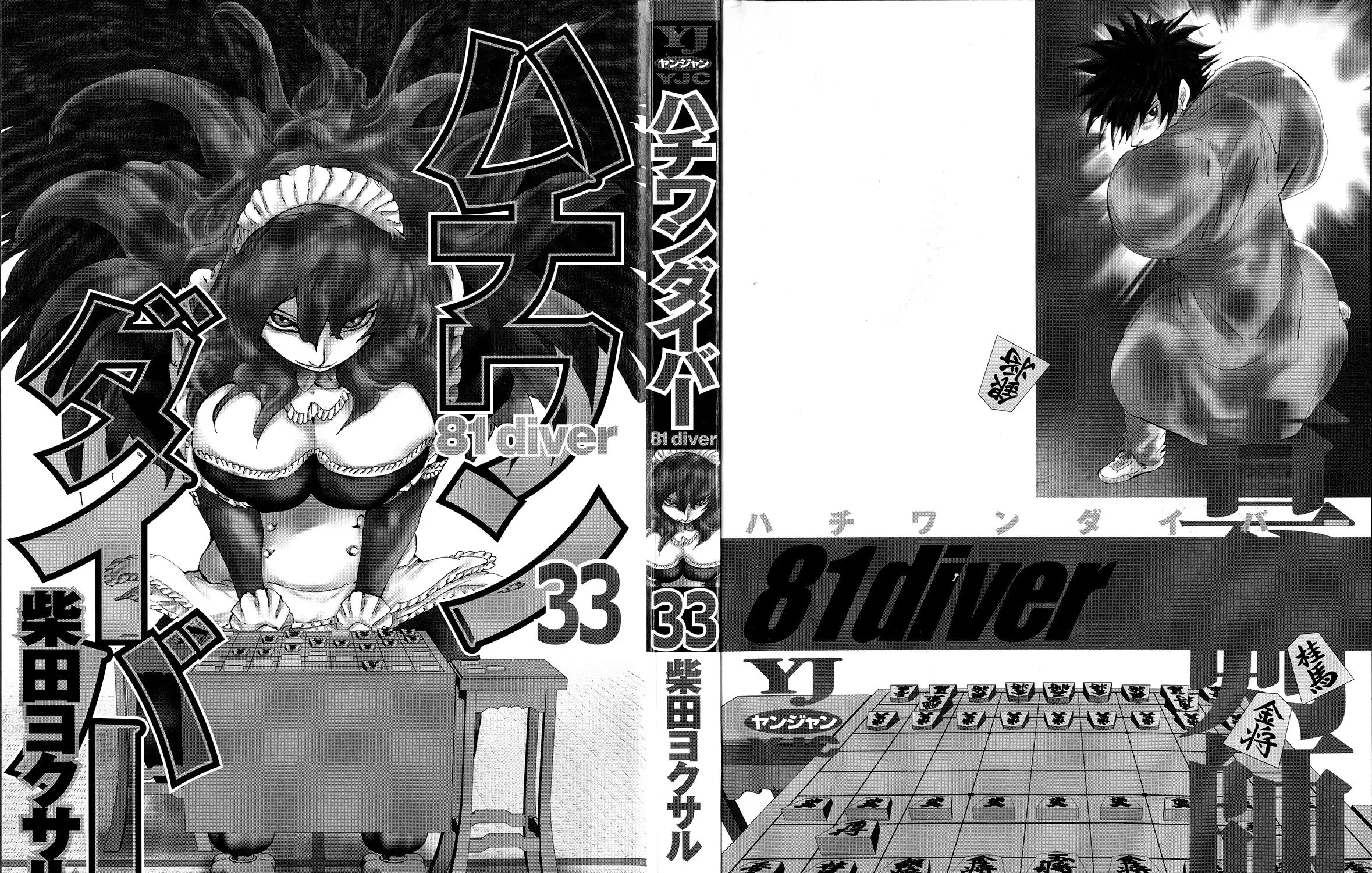 Read 81 Diver chapter 343 image 4 on Lezhin
