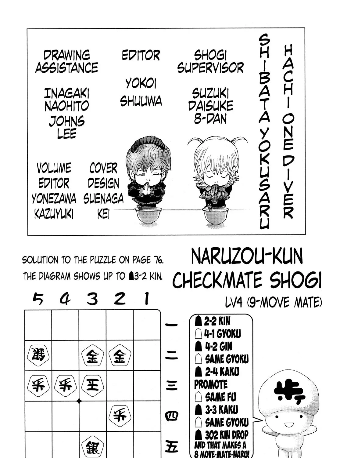 Read 81 Diver chapter 353 image 36 on Lezhin
