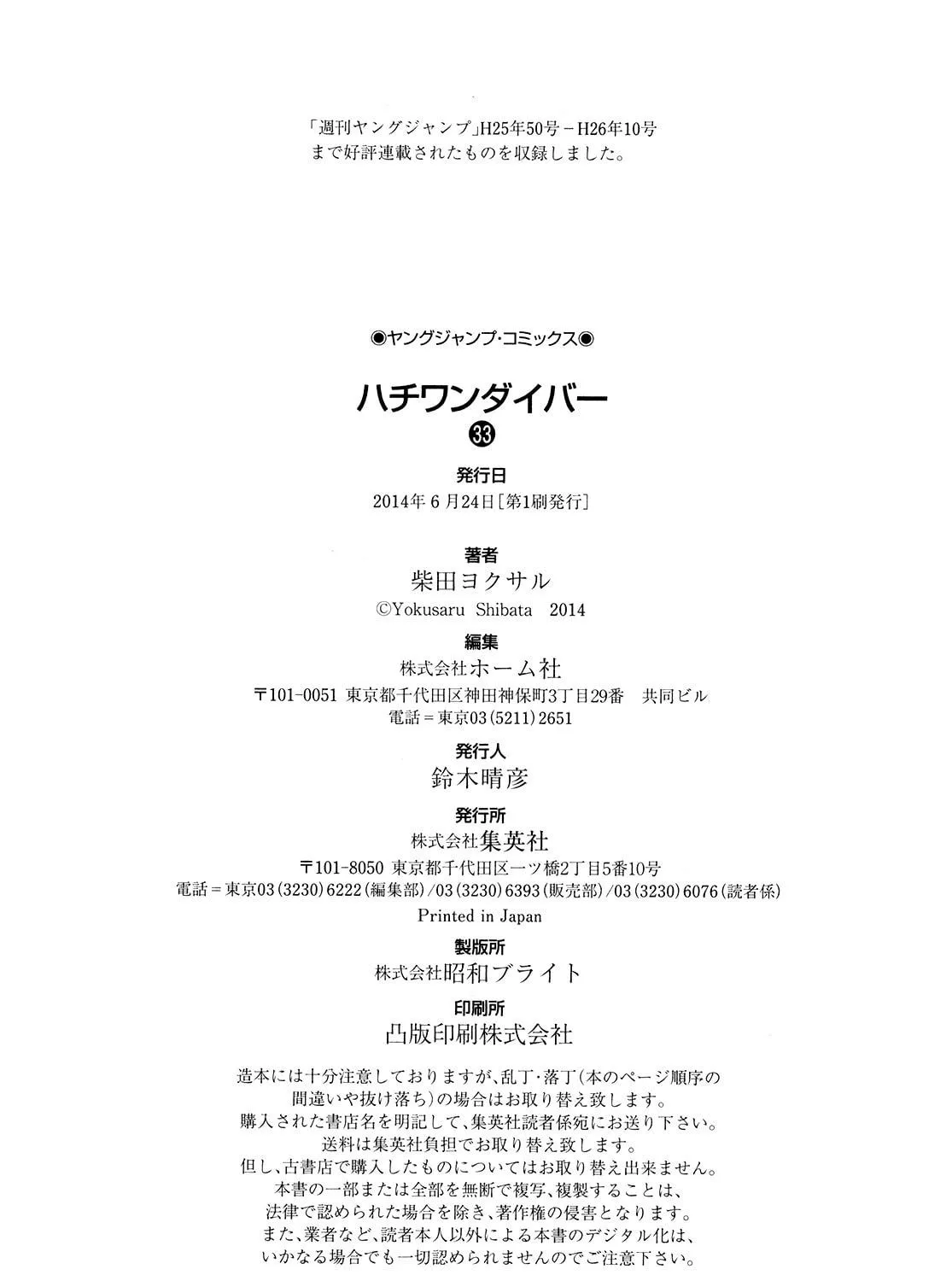 Read 81 Diver chapter 353 image 38 on Lezhin