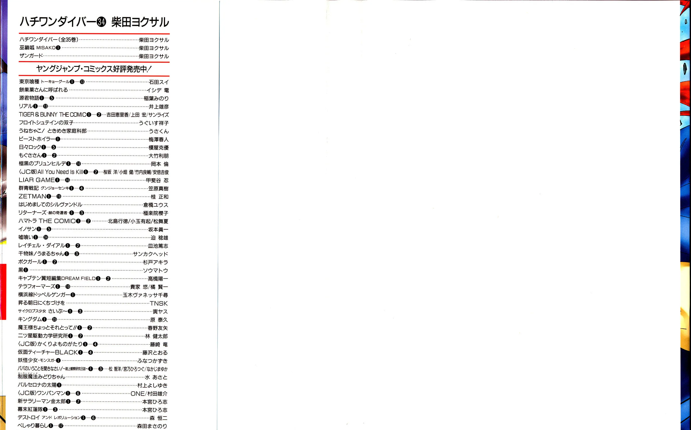Read 81 Diver chapter 354 image 2 on Lezhin