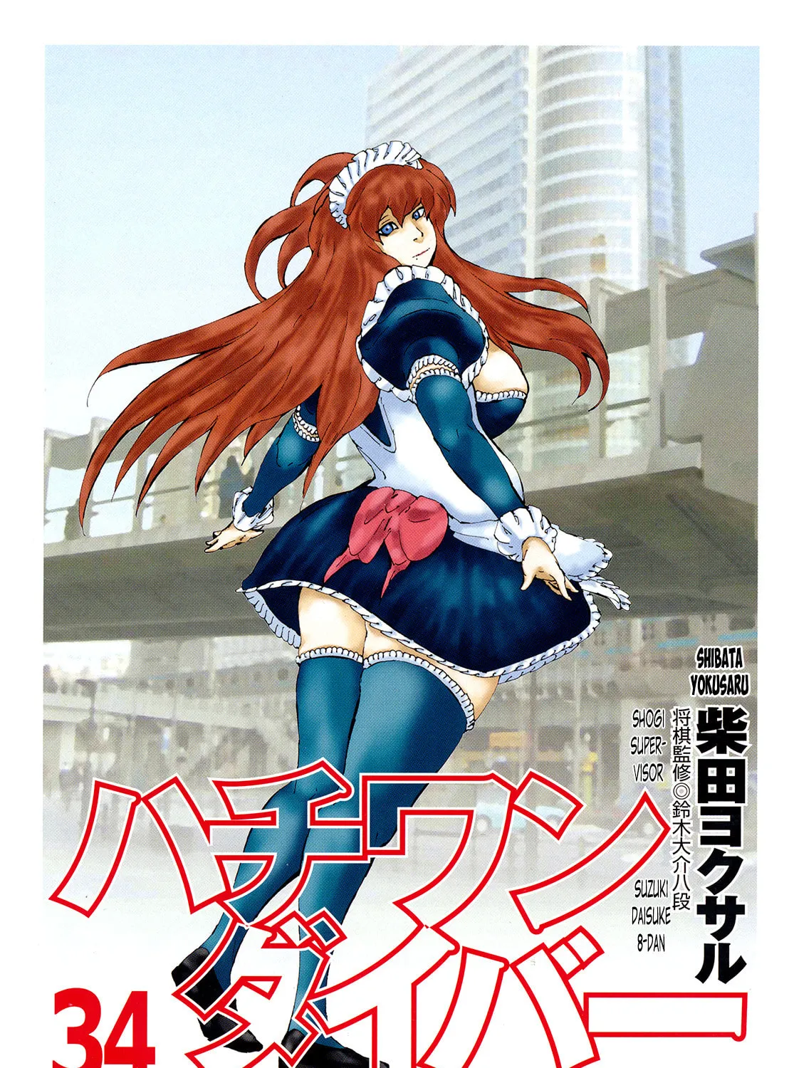 Read 81 Diver chapter 354 image 6 on Lezhin