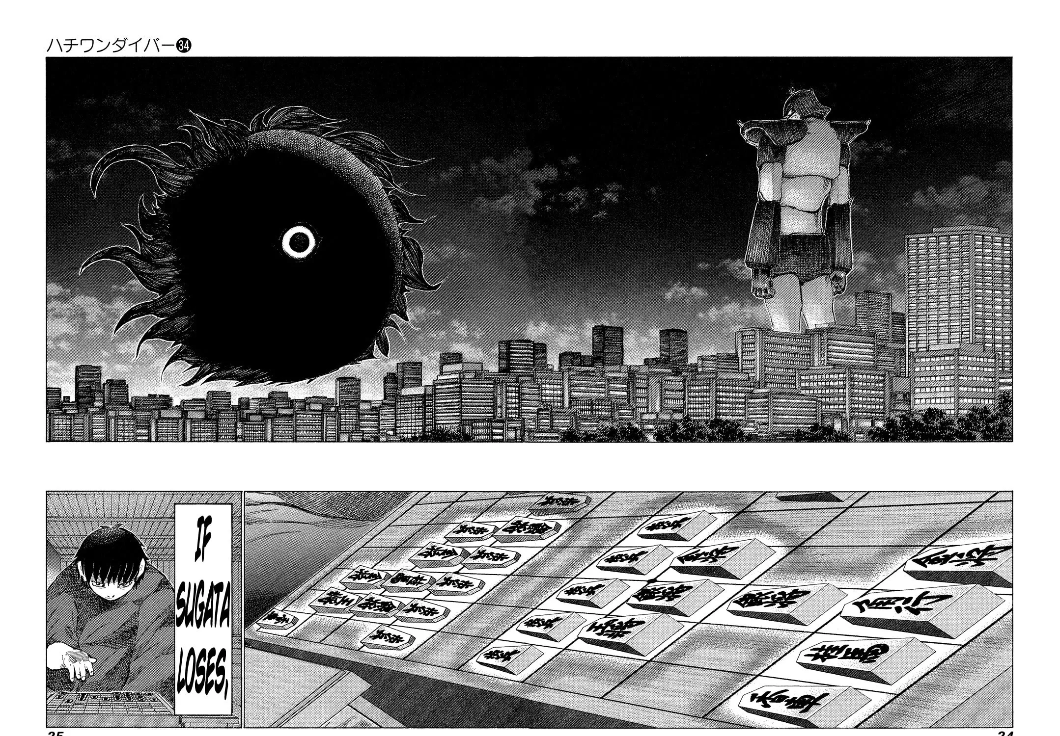 Read 81 Diver chapter 355 image 6 on Lezhin